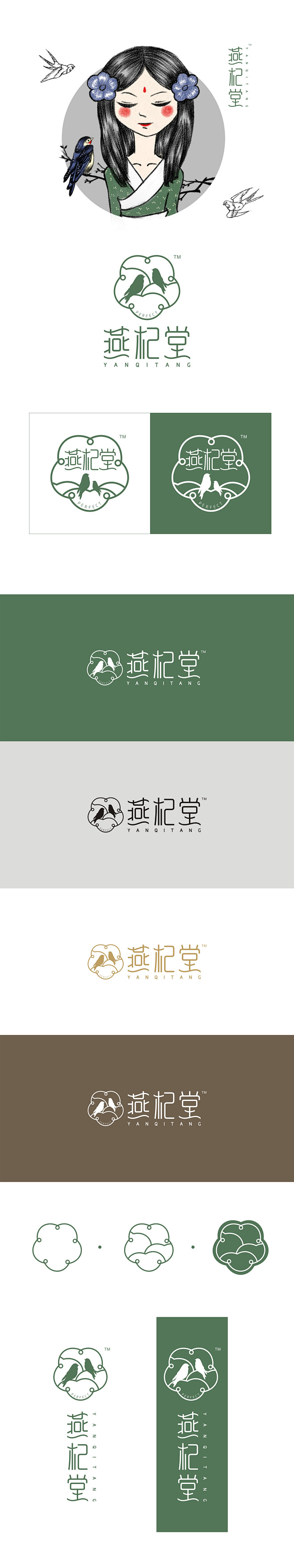 #logo#设计#VI#品牌设计#文艺#...