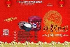 时尚生活电器家电淘宝电商广告模板banner|PSD分层素材|背景模板|促销海报|电饭煲|广告设计|海报设计|商业海报|首页海报|天猫淘宝|网店装修模板|宣传海报|装修模板|字体设计