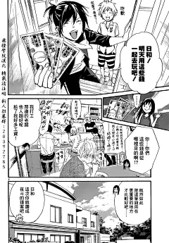 野良神第41话-野良神漫画-动漫之家漫画网