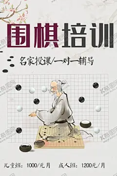 围棋培训 【酷图网】围棋,围棋展板,围棋挂图,围棋挂画,围棋文化展板,围棋文化挂图,围棋海报,少儿围棋,围棋室布置,围棋室挂图,围棋社挂画,围棋社展板,围棋室背景,棋牌文化,围棋博弈,围棋学校展板,围棋学校挂图,围棋介绍,围棋大赛,围棋培训中心,围棋暑期招生