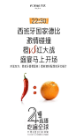 9 张预告海报，方太正在做一场 24 小时的全球美食直播。

文案：

20:30
江南当红男团鞠躬开场
打开直播...展开全文c