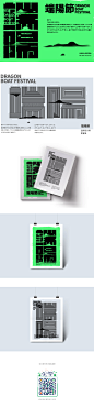 DRAGON BOAT FESTIVAL-字体传奇网-中国首个字体品牌设计师交流网
