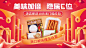 促销双十二食品零食促销海报banner