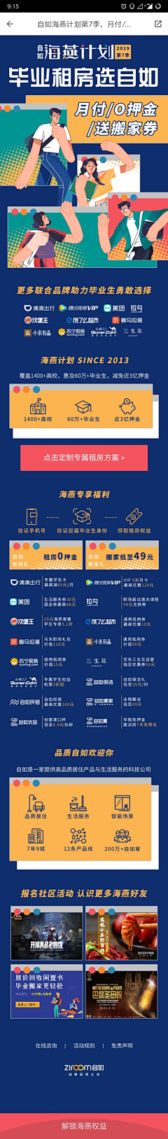 老大的老大啊采集到54青年节