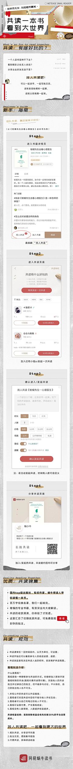 熊瑛Emliy采集到详情页/长图