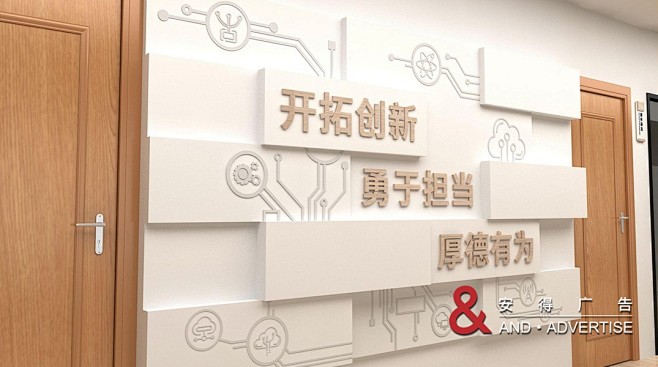 东宇科技文化墙