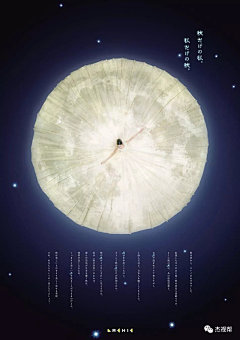 汐颜❀采集到中秋