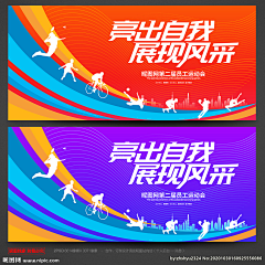 ☆╮蒲公英的约定☆采集到海报样式