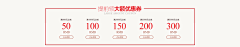 金渔123采集到优惠券