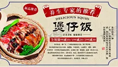 煲仔饭 【酷图网】煲仔饭,招牌煲仔饭,煲仔饭海报,煲仔饭展板,煲仔饭美食,煲仔饭菜单,煲仔饭展架,煲仔饭国画,煲仔饭人物,煲仔饭店,煲仔饭快餐,煲仔饭开业,煲仔饭简介,叉烧煲仔饭,腊味煲仔饭,港式煲仔饭,广式煲仔饭,排骨煲仔饭,美食广告,中华美食,