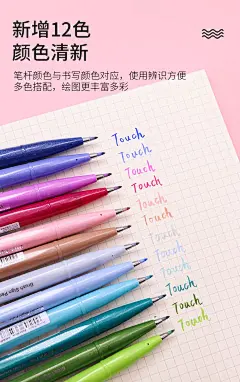 【派通SES15C-D2X】派通（Pentel）彩色软头秀丽笔 弹性笔尖水性笔Touch手帐书信贺卡用 SES15C松叶绿【行情 报价 价格 评测】-京东