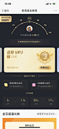微博 会员VIP 3