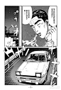 《头文字D》Vol.22 拓海全速漂移-在线漫画-腾讯动漫官方网站