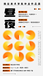 时尚光影毕业设计展宣传海报