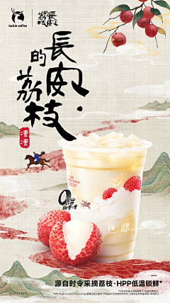 lemon-sun采集到瑞幸luckin coffee