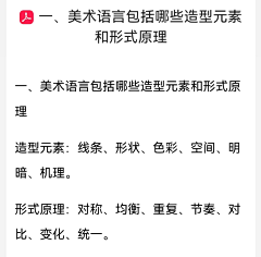 潘达晶采集到学术知识