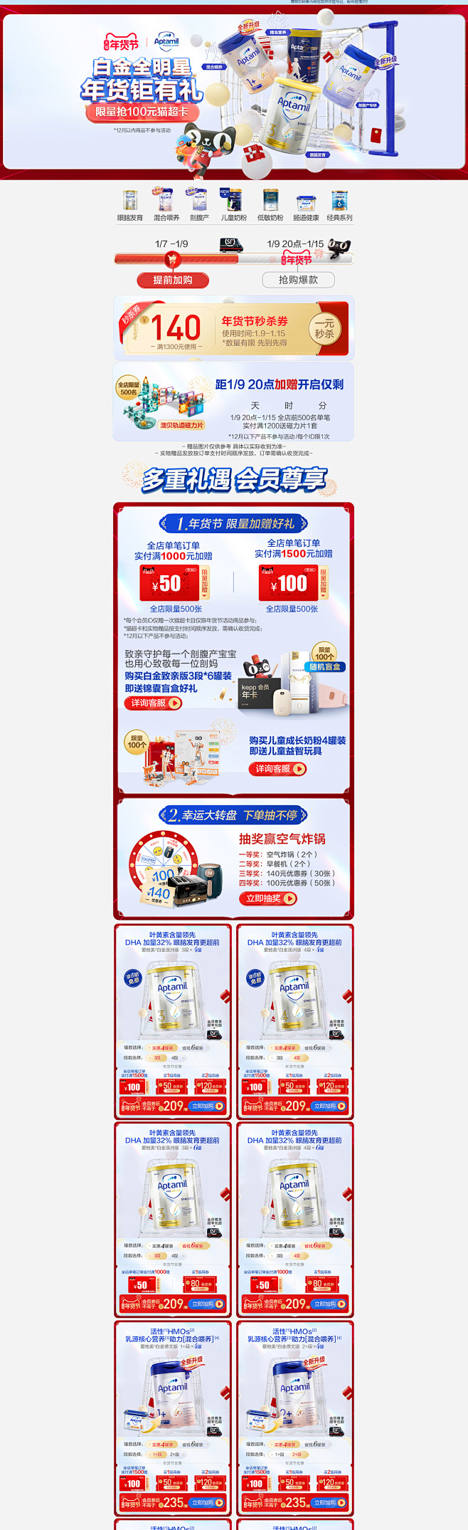 爱他美官方海外旗舰店官网---天猫国际