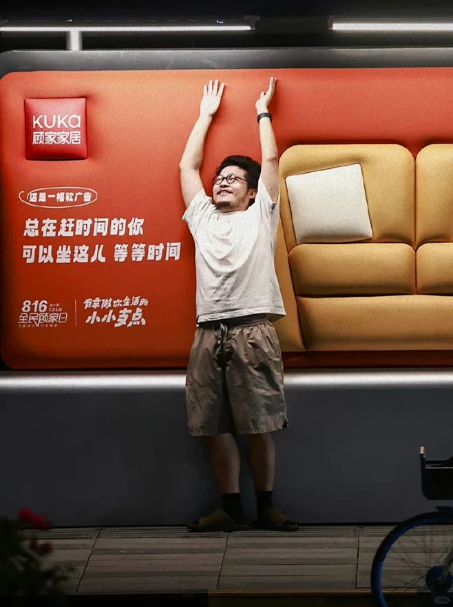 顾家家居户外广告实现地铁站睡觉自由？