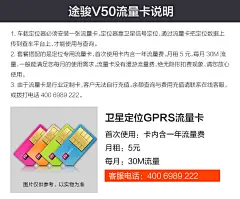 途骏v50汽车GPS微型定位仪追踪器跟踪器卫星防盗器车载车辆行车轨迹丰田 套餐16【图片 价格 品牌 报价】-京东