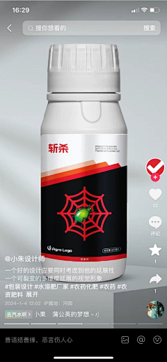 Z昭昭~采集到农药