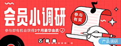 甜勉酱采集到Banner