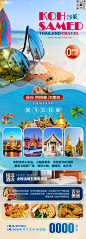 畅玩沙美岛-志设网-zs9.com