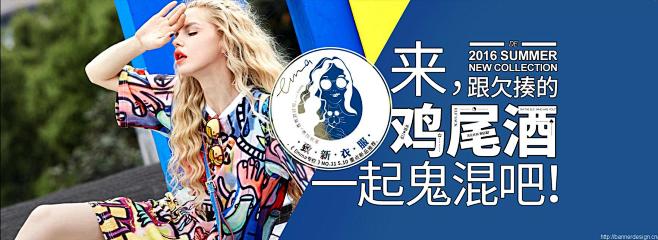 鸡尾酒一起鬼混吧 - Banner设计欣...