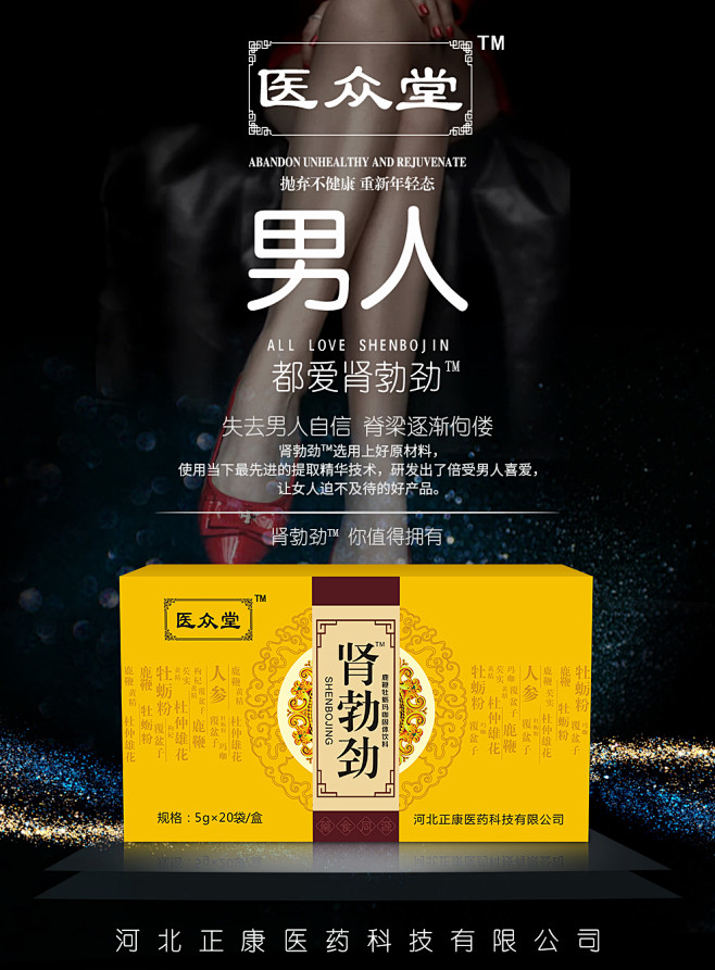 男人都爱肾勃劲