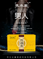 男人都爱肾勃劲