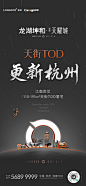 @到此为止′Here，∈点击进入主页，黑金地产/地产刷屏/黑金系列/黑白灰微信稿/高级灰