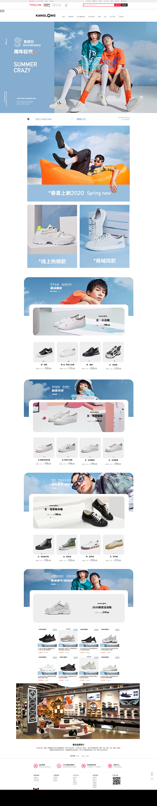 首页-康龙鞋旗舰店-天猫Tmall.co...