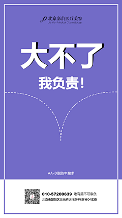 A+花花采集到文案