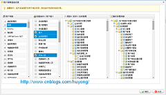 设计岁月采集到WEB_权限管理页面