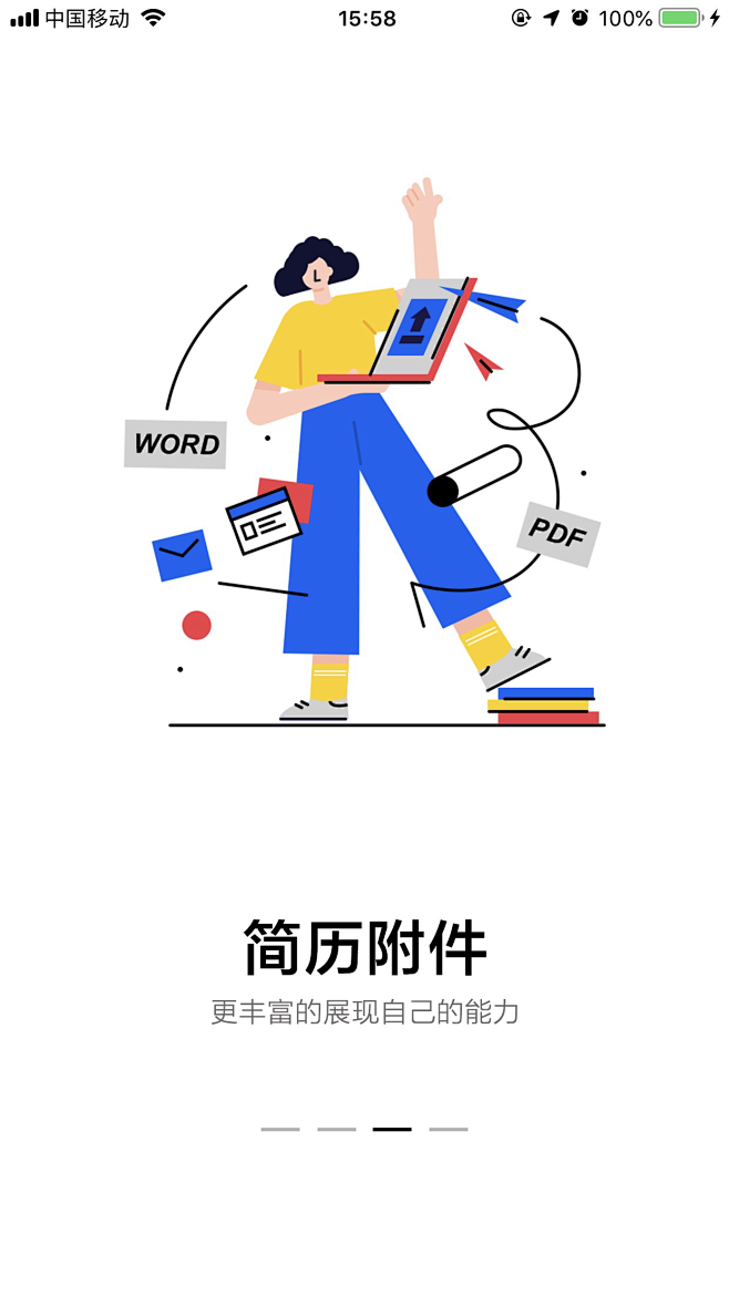 智联招聘#引导页#启动页#闪屏#开屏页面
