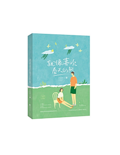 妖姬云兮采集到Cover design--现代言情