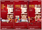 商业地产商铺底商价值点微信刷屏海报AI+PSD源文件