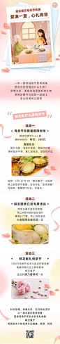 简约手绘风母亲节餐饮餐厅活动营销文章长图