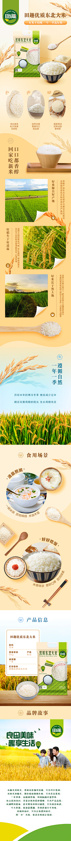 哗biubiubiu采集到自然