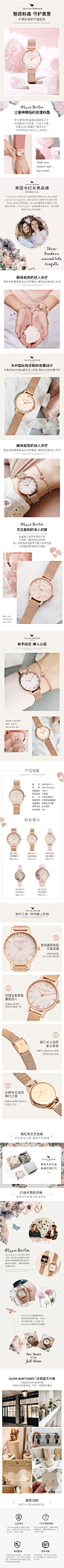 【腕表详情】oliviaburton