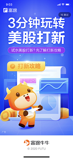 UI设计师—周晓烽采集到App-闪屏/闪图