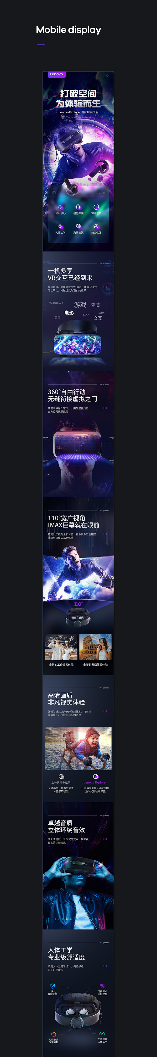 联想浸入式VR + GPS定位器 详情页...