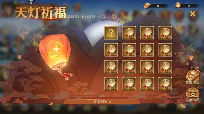 少年三国志：零-游戏截图-GAMEUI....