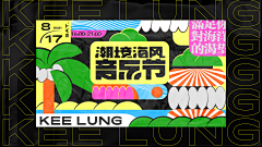 DeathNote采集到排版-促销/活动