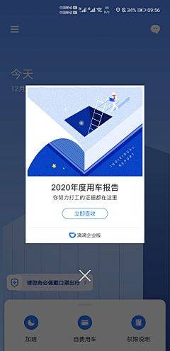 莫以执着心采集到APP--升级版本弹窗