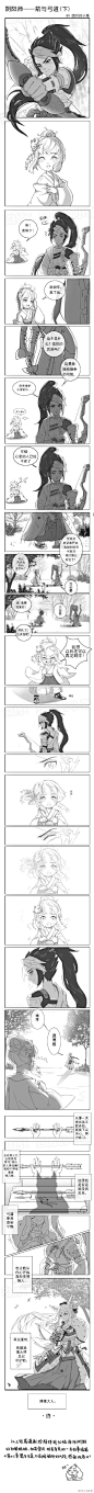 #阴阳师漫画大赛# 重新发个全篇，之前的标题写错了。画了自己最萌的一对儿CP。里面有很多梗只有剧情党们才能懂嗷(´・ω・)ﾉ@网易漫画 @网易阴阳师手游 ​