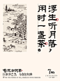原创海报｜新中式茶饮海报｜茶馆视觉海报 - 小红书