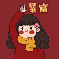 新年情侣小头像~ ​​​​