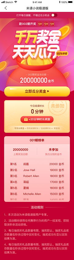 lufe_life采集到工作内容-运营活动