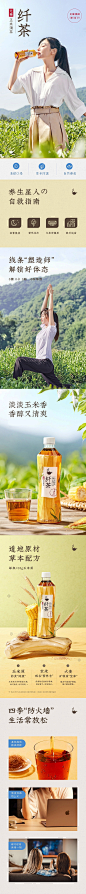 茶叶详情页-4