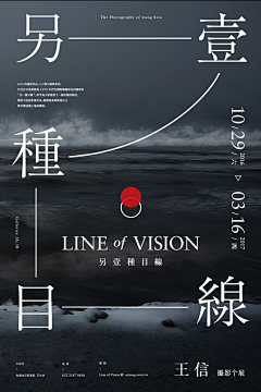 没关系是神经病呐采集到海报